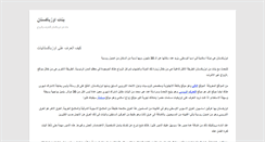 Desktop Screenshot of bnatuzbekistan.com