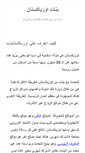 Mobile Screenshot of bnatuzbekistan.com