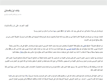 Tablet Screenshot of bnatuzbekistan.com
